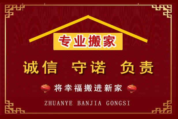 东乡搬家电话