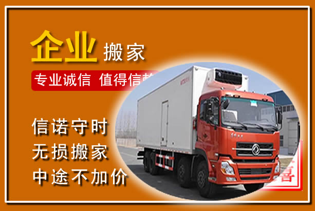 东乡工厂单位搬迁