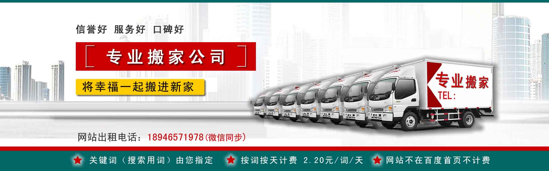 东乡小型搬家
